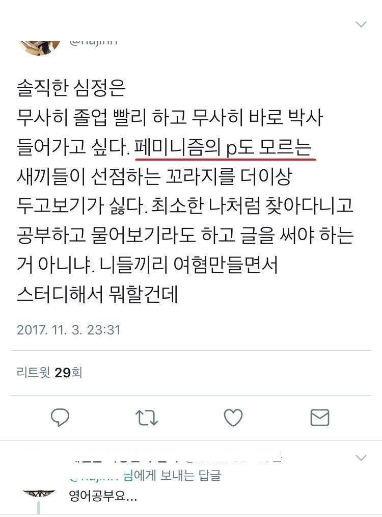 IMG_0891.jpeg : 페미능지 모음