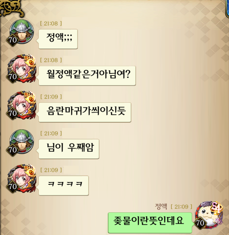 aoegame-20210419-120726-000.png : 상남자