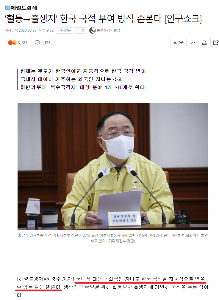 한국에서 태어나면 한국 국적 시민권 부여 문재인 민주당.png