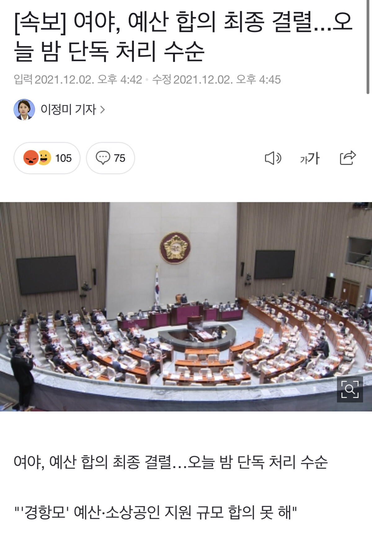 CF44F72A-AC90-4670-99A3-1881D51C7BB1.jpeg : 역시 180석이야