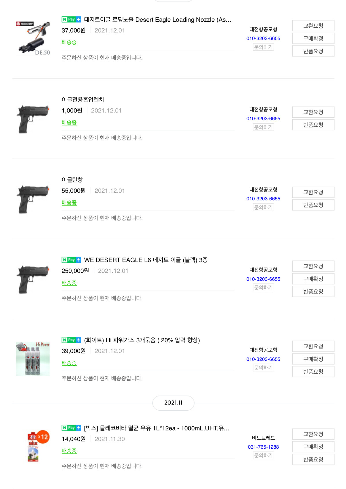3D7D9E05-BD50-4FB9-8967-65149691B5B8.jpeg : 오늘은 오겠지?