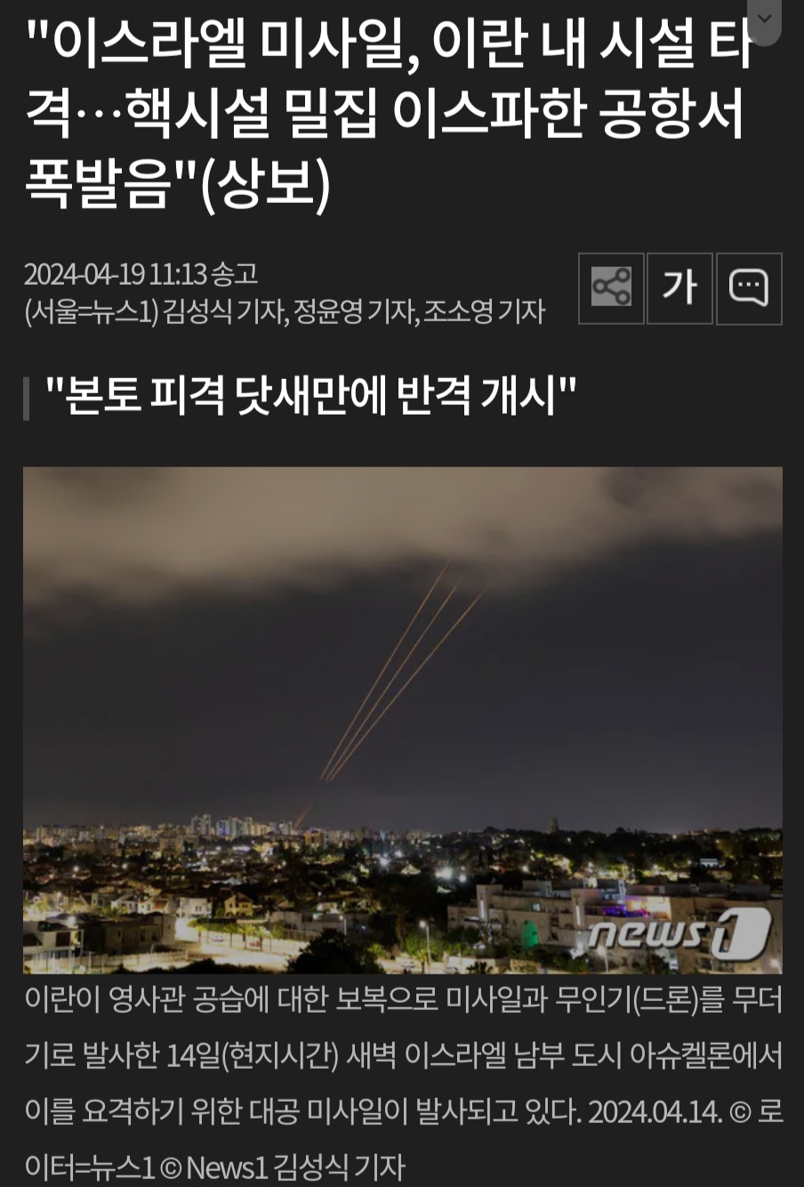 Screenshot_20240419_113852_Samsung Internet.jpg : 핵전쟁 각이냐???