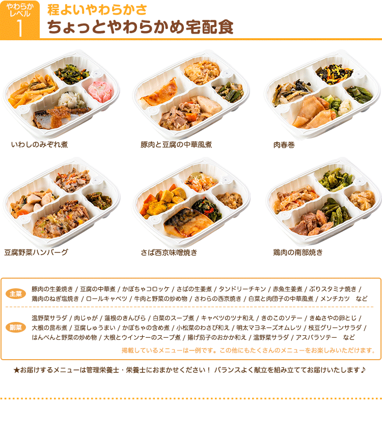pc_me01.png : 일본에는 노인네가 많아서 이 없어도 먹을 수 있는 식사서비스 같은거 있음
