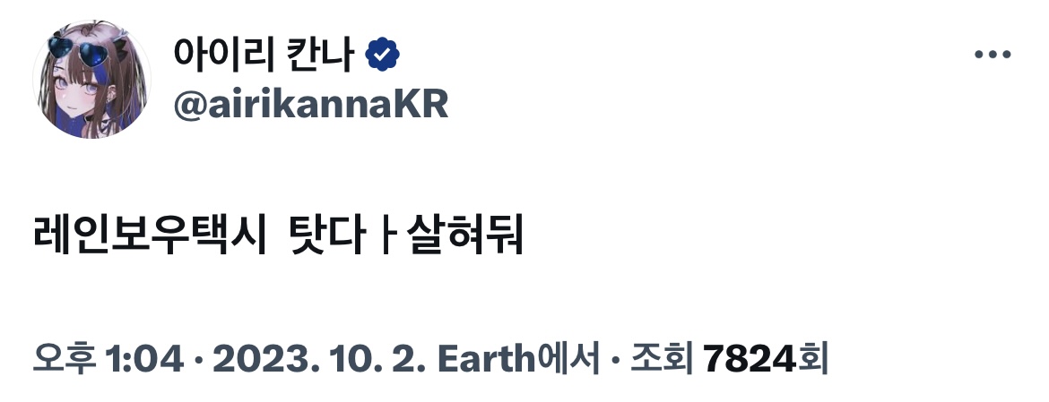 IMG_4419.jpeg : 근데 얘는 왜 대구임?? IMG_4419.jpeg : 근데 얘는 왜 대구임??