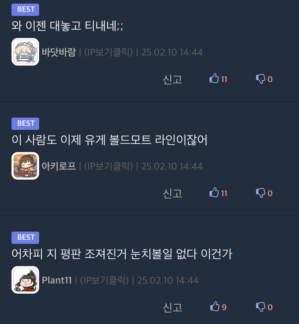 IMG_2775.jpeg : 계엄축하영상은 선넘긴 했었노