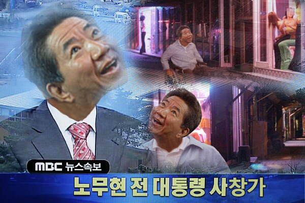 노무현 전 대통령 사 모아보려했는데 너무 많음 - 애니동 - 수용소