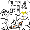 케장콘 매운맛 엑기스모음 icon_42