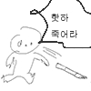 케장콘 매운맛 엑기스모음 icon_9[3]