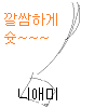 케장콘 매운맛 엑기스모음 icon_8[8]