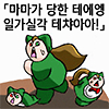 참피콘 얼티메이트 icon_12[2]